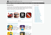 AppsforiPhone.ru: Игры для iPhone - выбор тех, кто ценит качество!