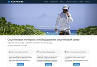 SatPhone.com.ua: Спутниковые Телефоны для Надежной Связи в Любых Условиях