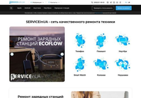 ServiceinUa.com: Ремонт Техники в Киеве